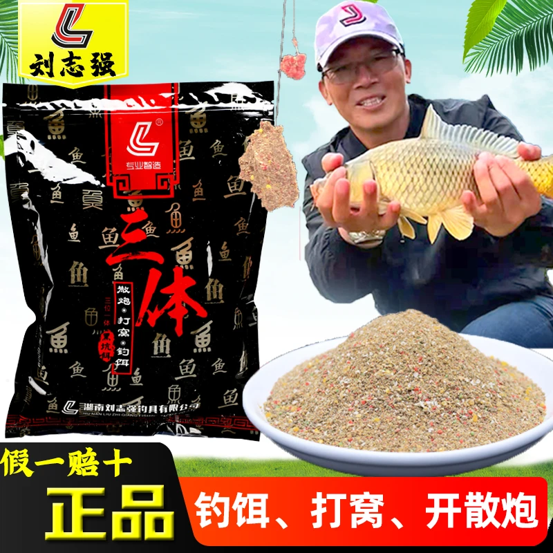天下全能腥全能香饵料