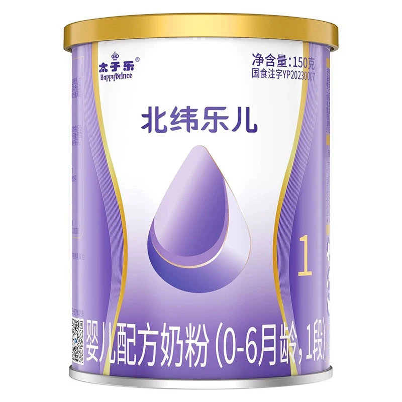 【正品保障】太子乐北纬乐儿婴幼儿配方奶粉1段2段刮码发货