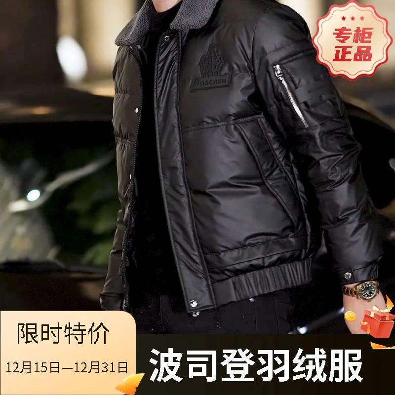 波司登2023白鸭绒羽绒服男士秋冬新款欧货加厚休闲青年时尚百搭轻