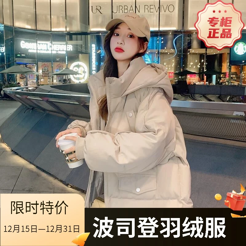 波司登白鸭绒短款羽绒服女韩版宽松秋冬季外套学生2023年新款
