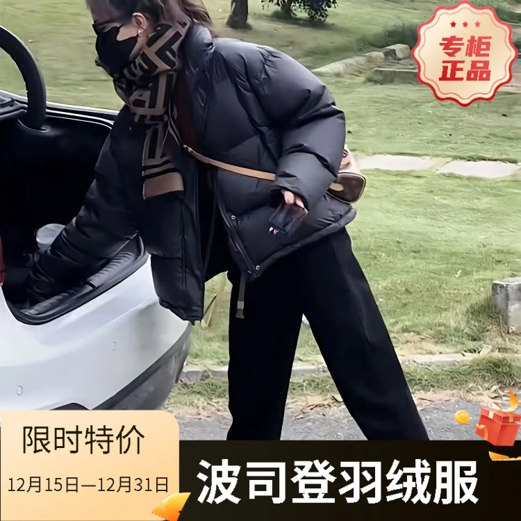 波司登2023白鸭绒黑色洋气减龄羽绒服女短款新款黑金鹅绒羽绒服外
