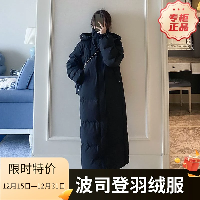 波司登白鸭绒羽绒服女2023年冬装韩版过膝超长款到脚踝学生中戏艺