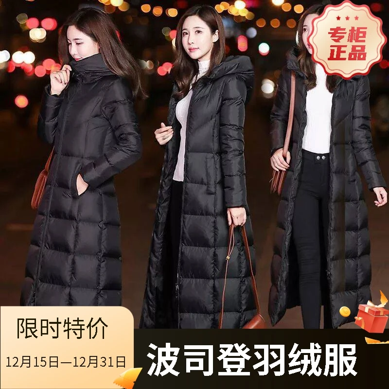 波司登2023新款白鸭绒羽绒服女士加长款过膝女装韩版连帽修身加厚