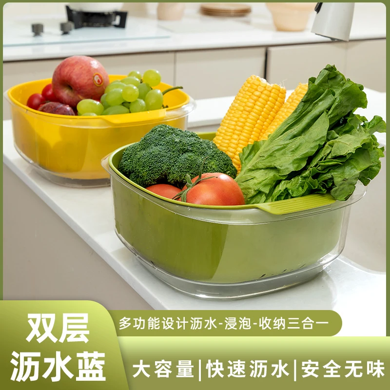 爆款淘米双层蔬果沥水篮厨房茶几生活洗菜篮子双耳提手塑料洗菜盆