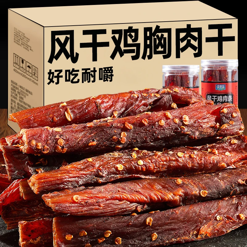 风干鸡胸肉即食高蛋白鸡肉干休闲小罐肉零食健身人吃鸡肉条代餐