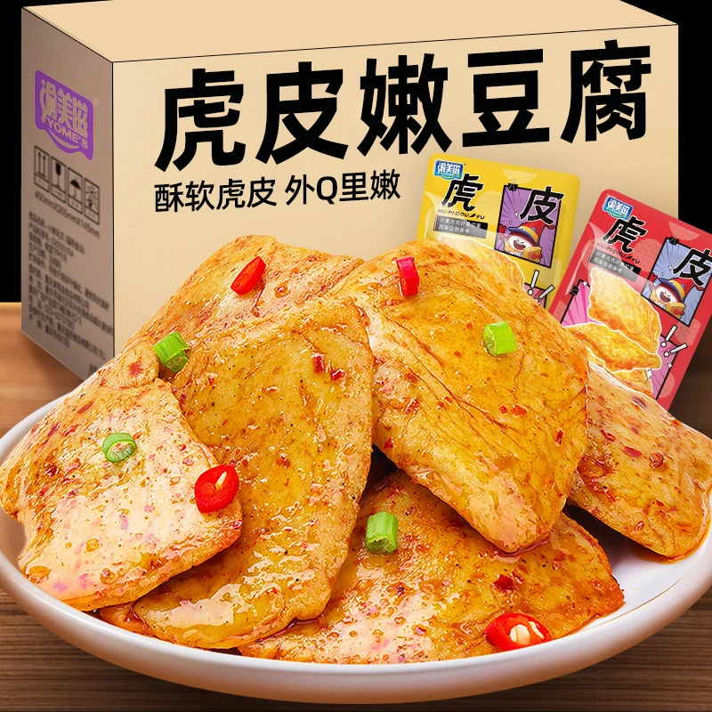 渝美滋香辣虎皮豆腐豆干小包装豆腐干休闲食品小零食小吃批发整箱