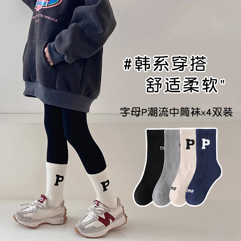 儿童袜子柔软舒适潮流韩系春秋ins秋冬小女孩百搭男童女童中筒袜