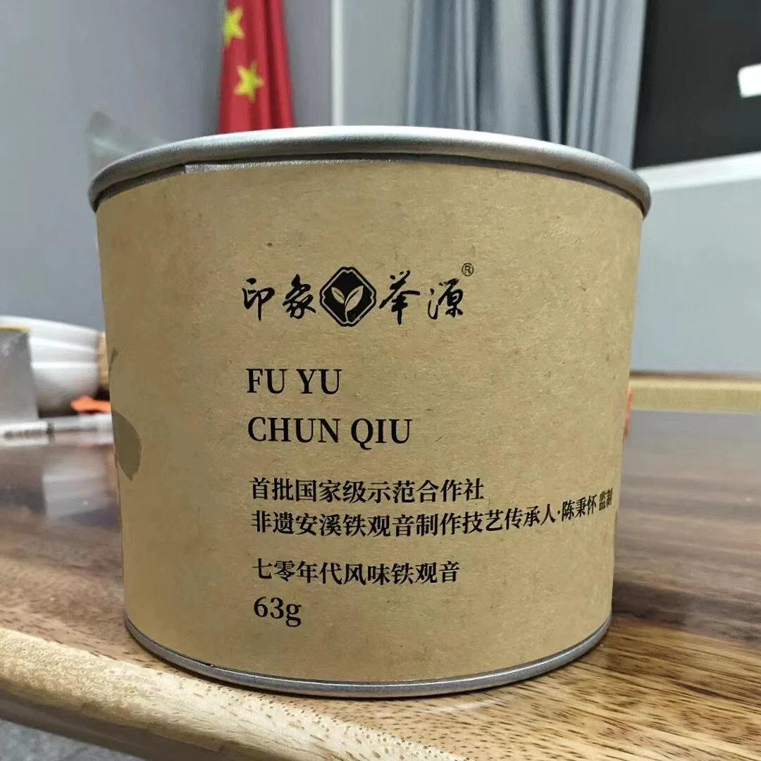 【茶江湖】印象举源馥郁春秋63g