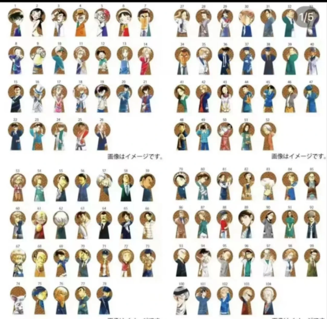 名侦探柯南 钥匙孔 吧唧  盲盒产品 吧唧徽章 盲盒产品 动漫收藏