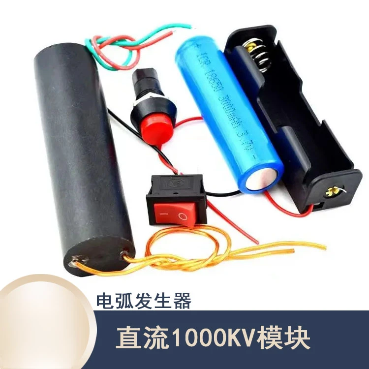 艾利圣  电弧脉冲直流1000KV压脉冲逆变式发生器模块