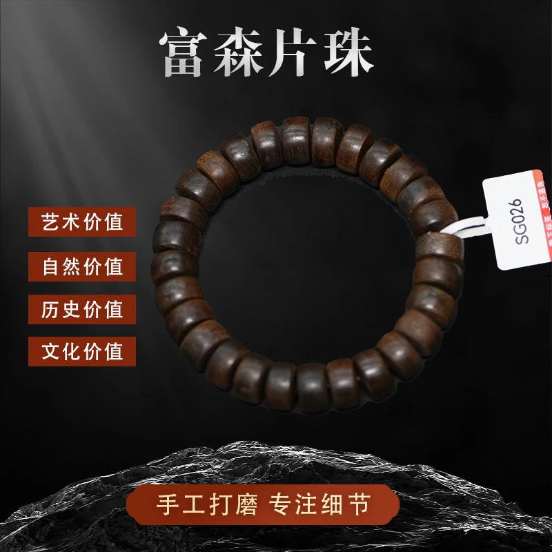 [沉香雅舍]sg026富森红土1.2片珠全沉水