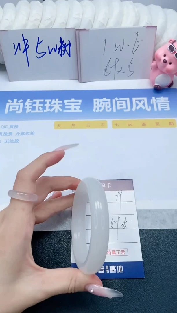 【闪购商品】石英质玉手镯未镶嵌A79-59