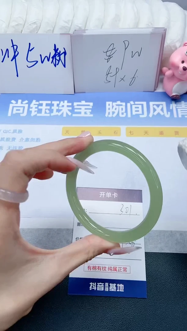 【闪购商品】石英质玉手镯未镶嵌A301-60.
