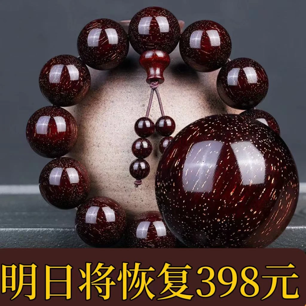 【收藏级】霸气男士老料非洲小叶紫檀手串文玩檀木民族风满星高密