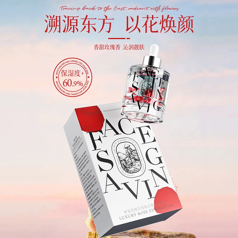 Face-saving奢宠玫瑰菁透焕采嫩肤精华油以油养肤滋润舒缓肌肤