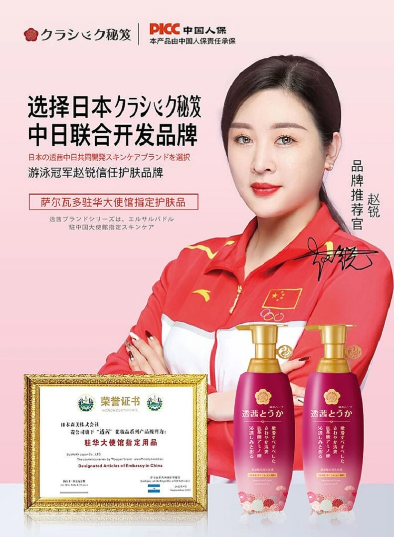 外贸出口品质透茜高端洗护氨基酸沐浴露持久留香滋养肌肤提亮肤色