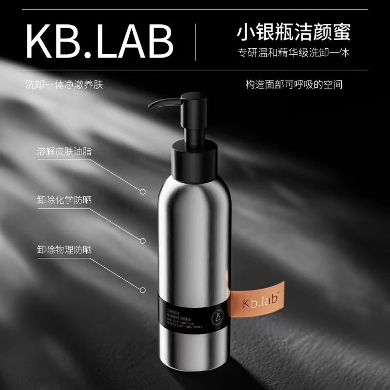 Kb.lab二裂酵母净润精粹洁颜蜜小银瓶洗卸一体净澈养肤洁面乳