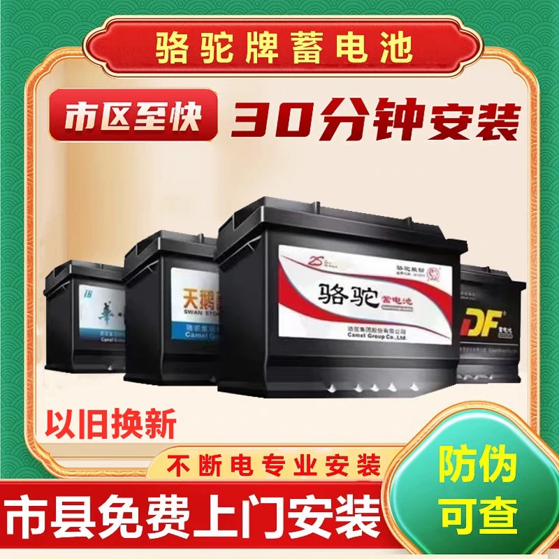 一汽大众卡罗拉雷凌60EFB启停电瓶