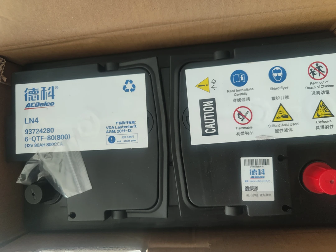 德科蓄电池80AGM启停电瓶，别克雪佛兰凯迪拉克通用原车配套电瓶