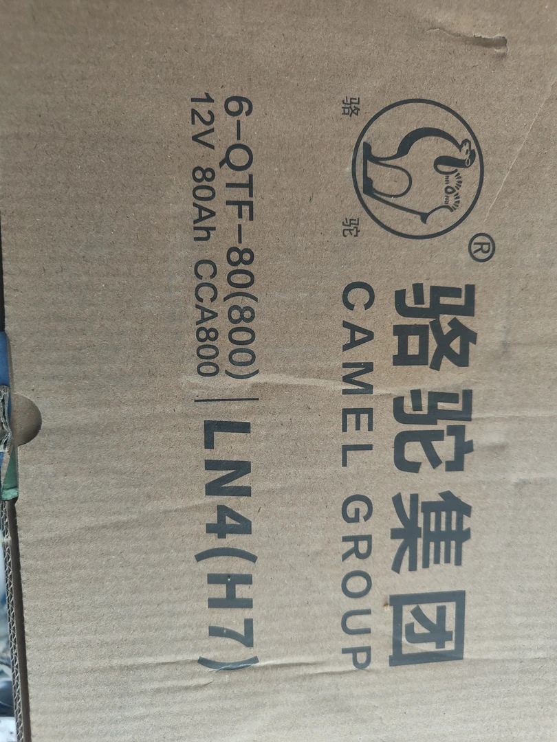 骆驼集团天鹅系列80AGM启停适用于奔驰C 宝马220/130路虎别克GL8