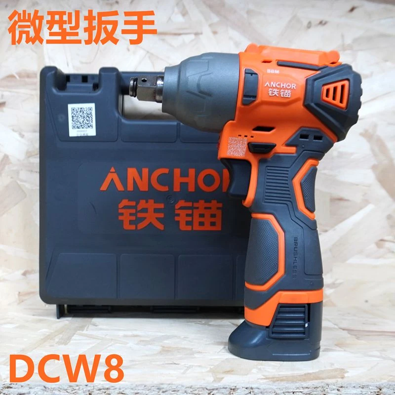 铁锚ANCHOR正品DCW8工具16.8V无刷冲击小型扳手330N大扭力风炮
