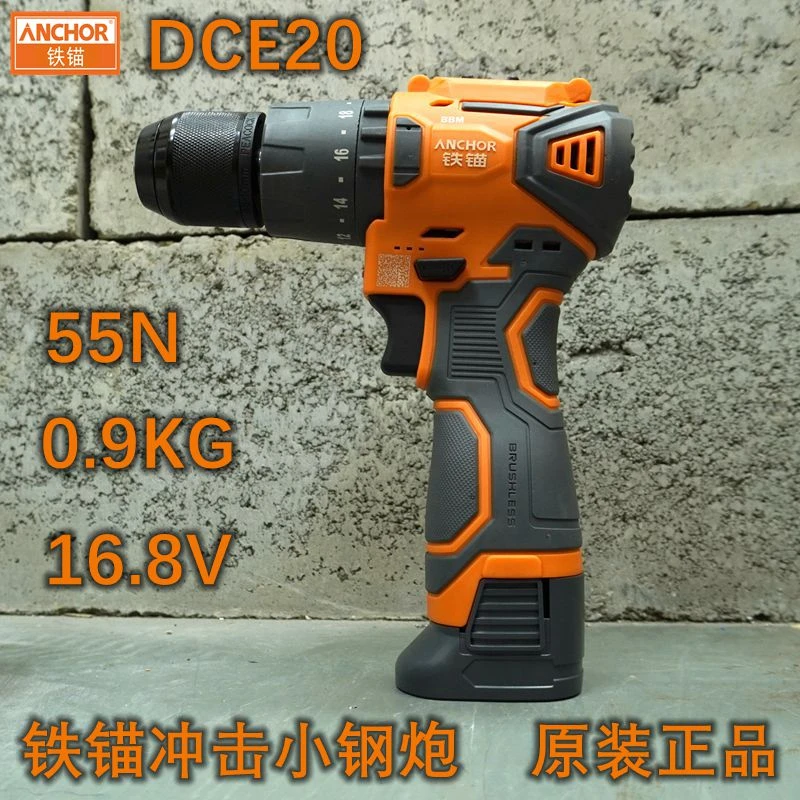 铁锚DCE20冲击电钻16.8V原装正品55N2.0AH工具锂电夹头铁锚手电钻