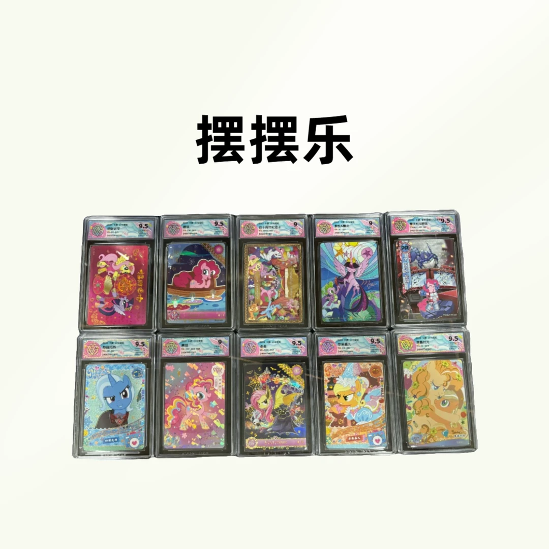 【摆摆乐】小马宝莉收藏卡牌盲盒
