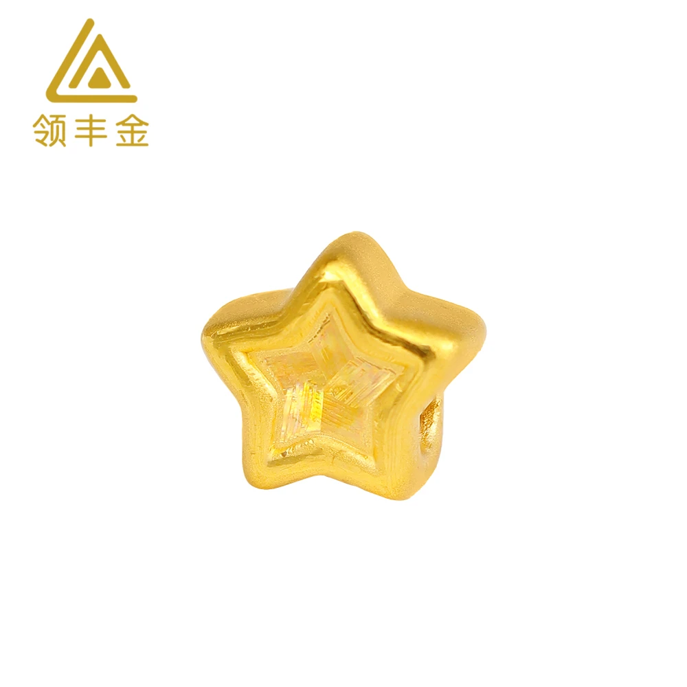 领丰金 足金硬金五角星经典DIY配件D177金条价