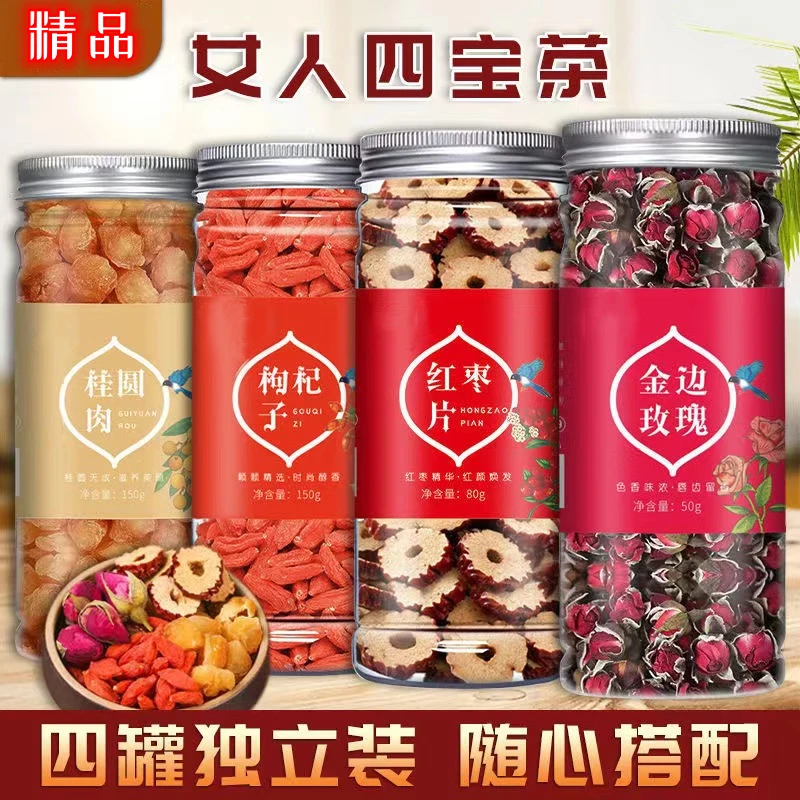 枸杞桂圆红枣玫瑰茶玫瑰花泡水养颜组合泡水泡茶茶女人养彦美荣