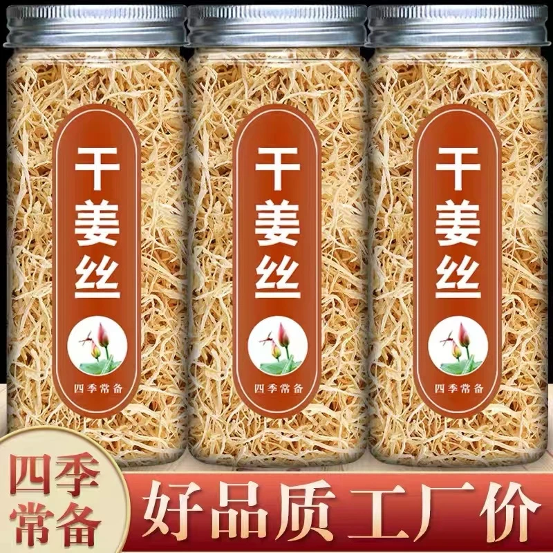 姜丝茶食用零食姜丝干姜条泡茶老姜可搭配枸杞红枣冬季小黄姜泡水