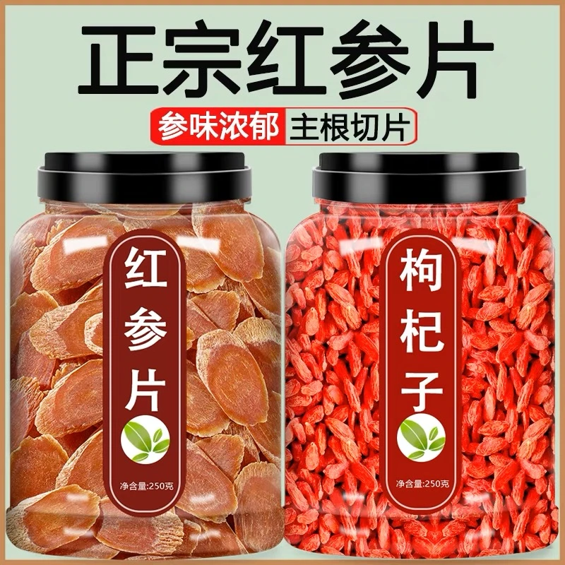 长白山红参片官旗店正品吉林整支人参高丽参切片泡水可配枸杞子
