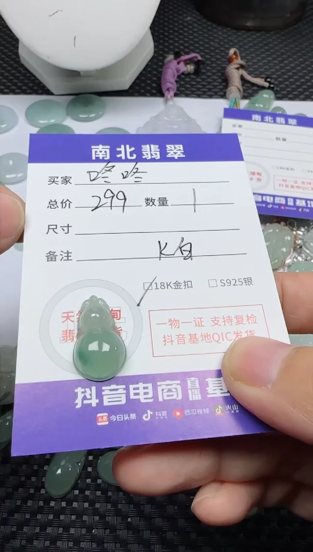 【闪购商品】翡翠颈饰未镶嵌k白