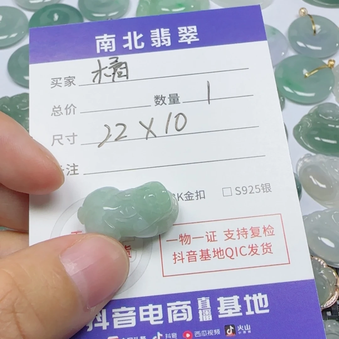 【闪购商品】翡翠颈饰未镶嵌橘***糖
