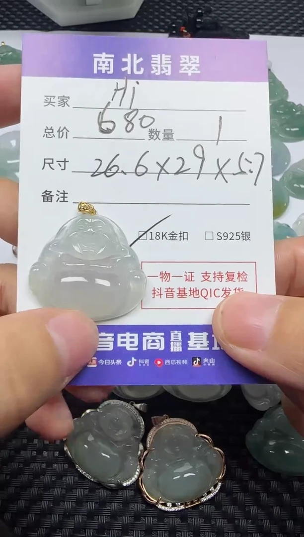 【闪购商品】翡翠颈饰18K金镶嵌