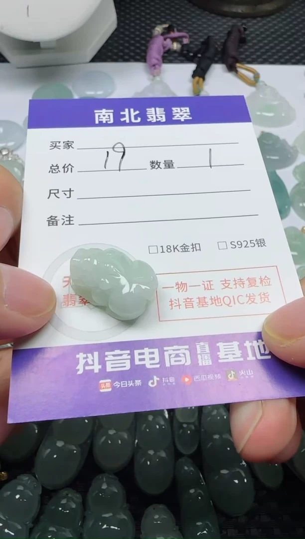 【闪购商品】翡翠颈饰未镶嵌貔貅绑绳