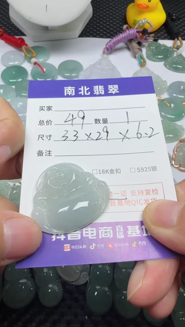 【闪购商品】翡翠颈饰未镶嵌 绑绳