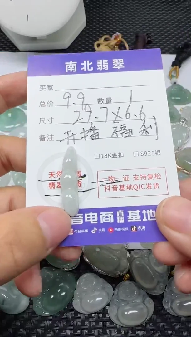 【闪购商品】翡翠颈饰未镶嵌四季平安豆