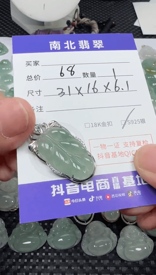 【闪购商品】翡翠颈饰银S925镶嵌