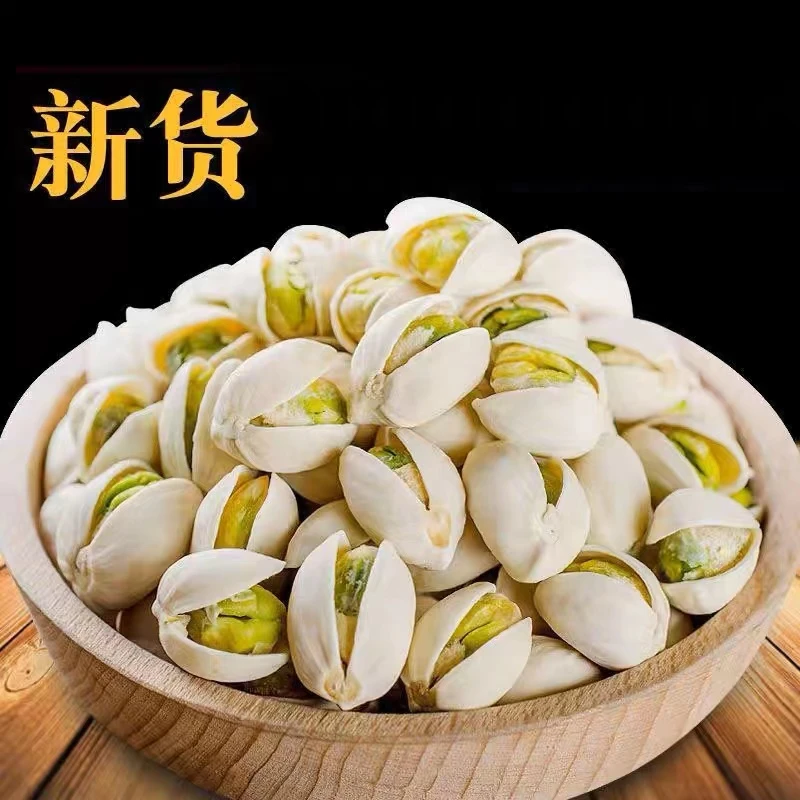 新货开心果 大开口