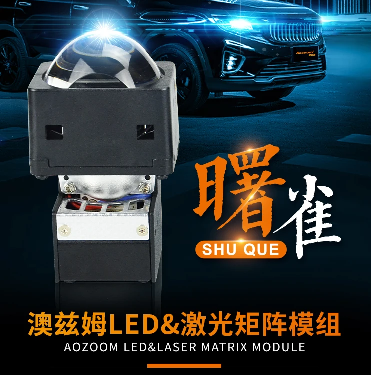 澳兹姆【曙雀】1.5/1.7/1.8寸矩阵模组 全国包邮包安装