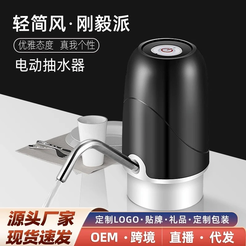 电动抽水器桶装水饮水机大桶水上水器压水泵压吸水器