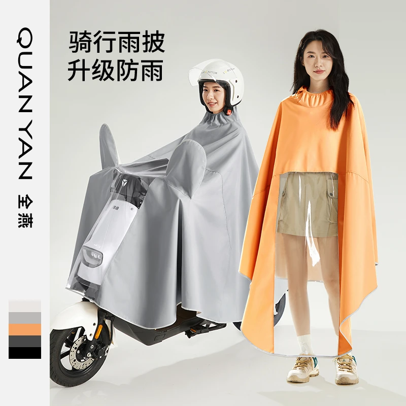 雨衣电动电瓶摩托车加大加厚单人双人男女长款全身防暴雨骑行雨披