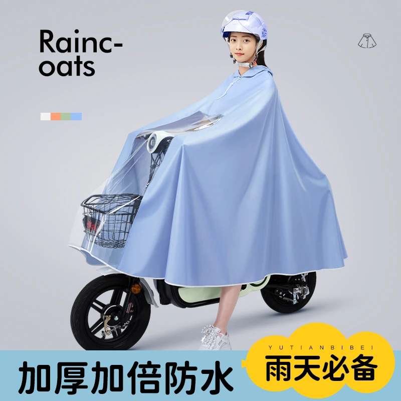 加大电动车摩托车长款加厚骑行电瓶车防暴时尚女款学生行车雨披男