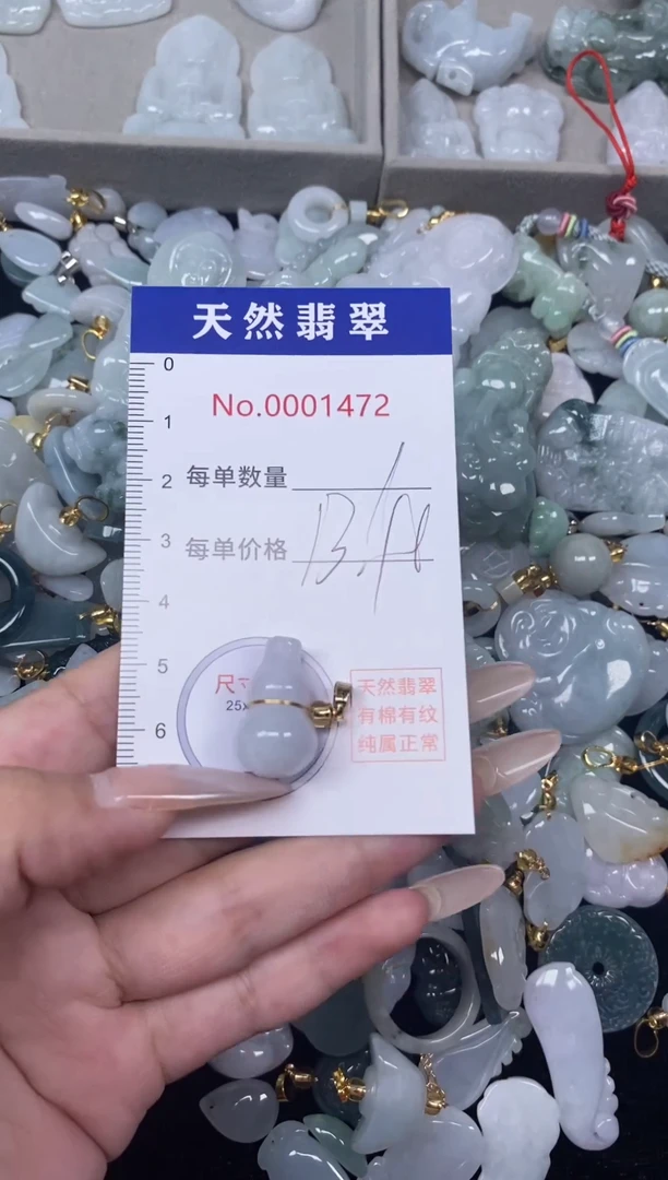 【闪购商品】翡翠吊坠(不含链)未镶嵌闪购商品