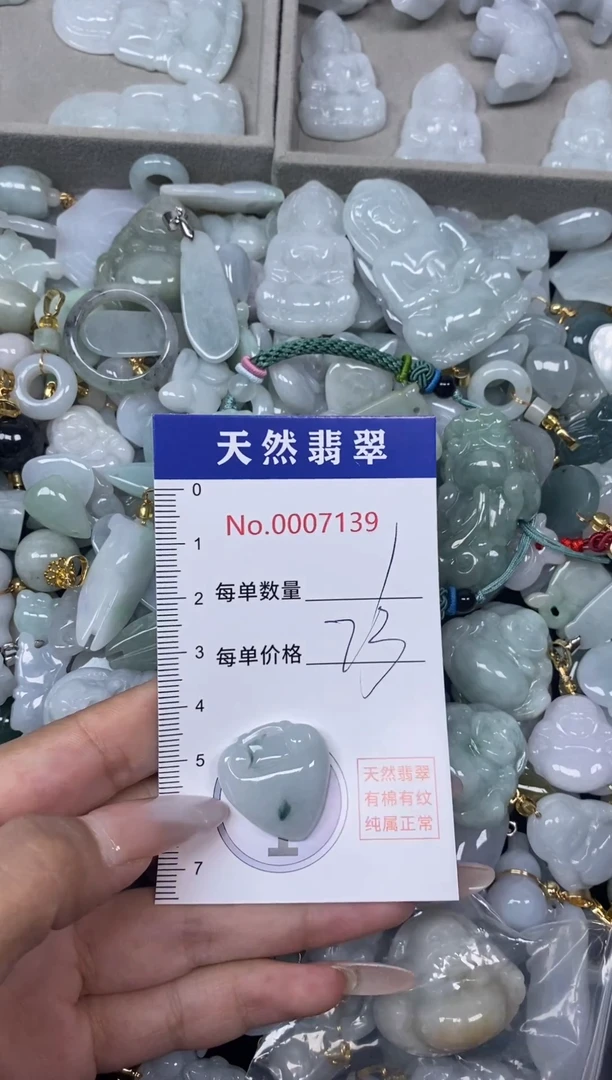 【闪购商品】翡翠吊坠(不含链)未镶嵌闪购商品