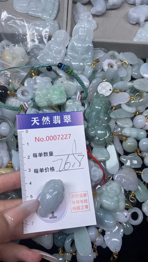 【闪购商品】翡翠吊坠(不含链)未镶嵌闪购商品
