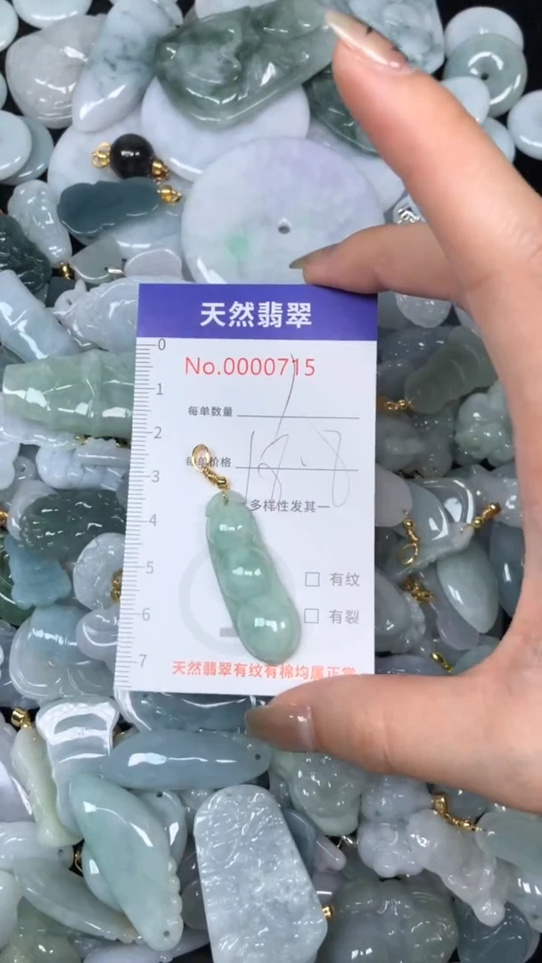 【闪购商品】翡翠吊坠(不含链)未镶嵌闪购商品