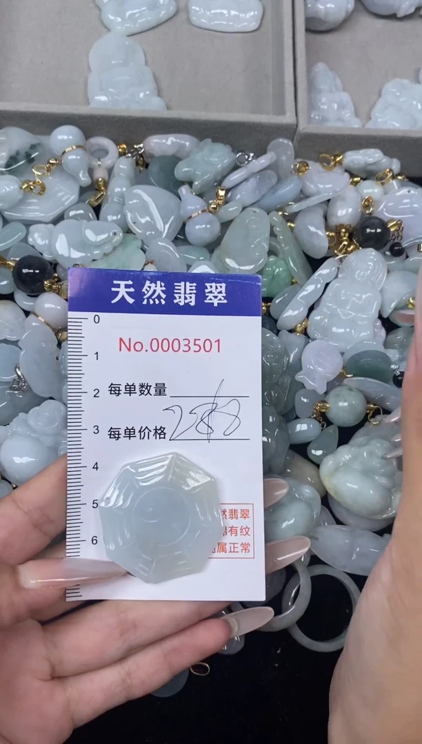 【闪购商品】翡翠吊坠(不含链)未镶嵌闪购商品