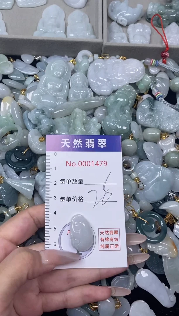【闪购商品】翡翠吊坠(不含链)未镶嵌闪购商品