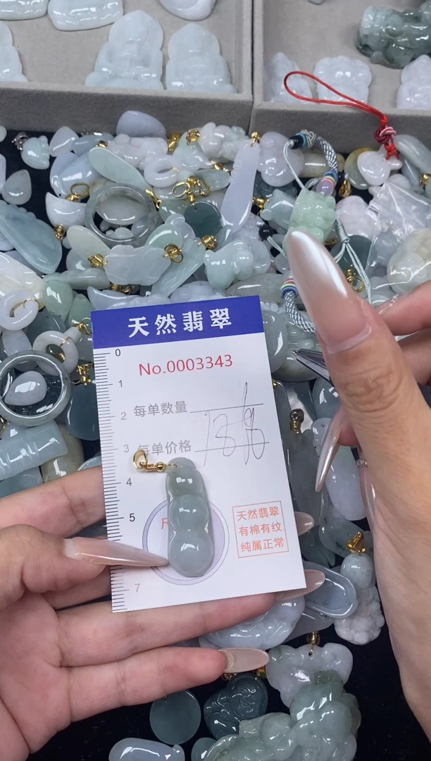 【闪购商品】翡翠吊坠(不含链)未镶嵌闪购商品